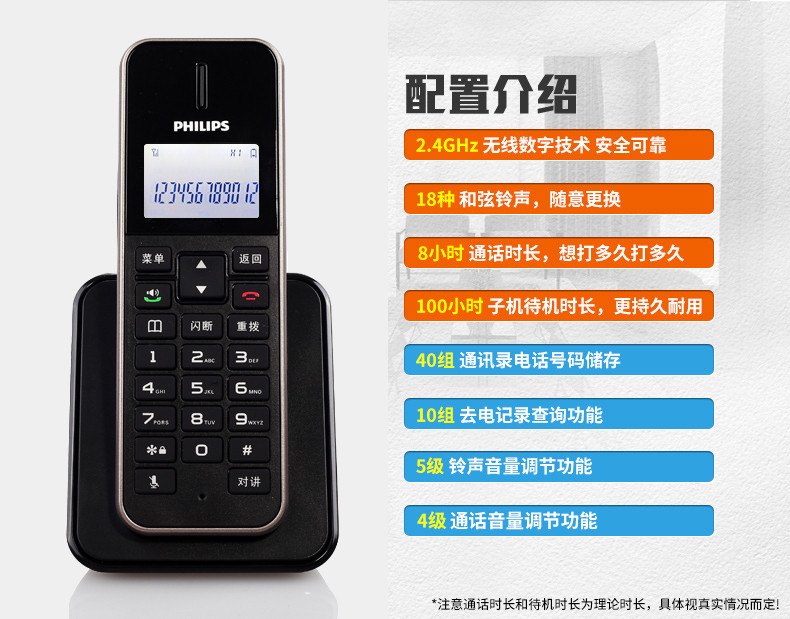 飞利浦DCTG192 数字无绳电话机 办公子母机 一拖一家用无绳电话