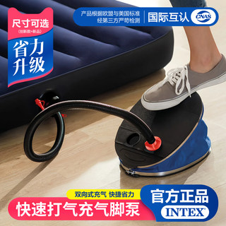 Насос для надувных изделий INTEX, ножной, для быстрой накачки надувных кругов, матрасов, резиновых лодок