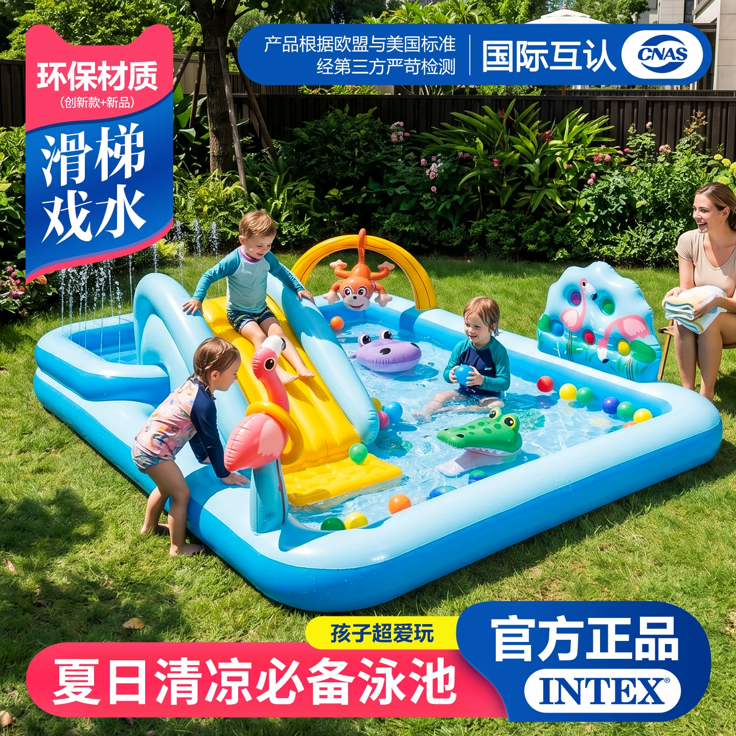 Детский надувной бассейн INTEX, водная горка для игры в воде, морской спрей