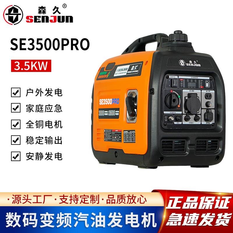 Senjiu gasoline generator 220V small mini household silent variable frequency outdoor RV camping charging portable
