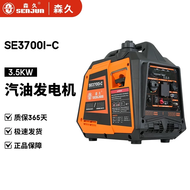 Senjiu Digital Silent Inverter 220V Gasoline Generator for Home Use, Small Outdoor High-Power Rv Camping Portable