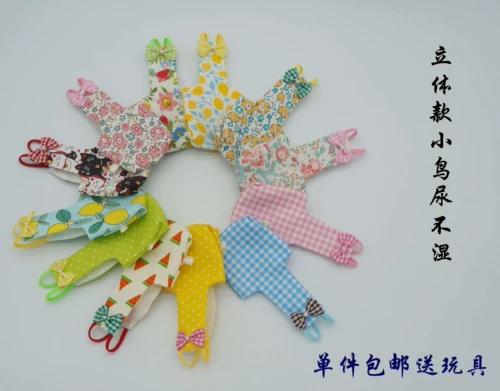 Дерьмовые места с мочой без влажных птиц летают с летающими птицами