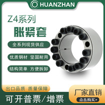 Z4 expansion sleeve ADK-D expansion sleeve keyless shaft bushing expansion sleeve BIKON2006 expansion sleeve power lock connection sleeve