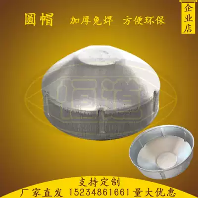 Iron guardrail round pipe cap iron sheet stamping round cap iron plate Zinc steel round cap fittings thickened non-welding factory straight hair