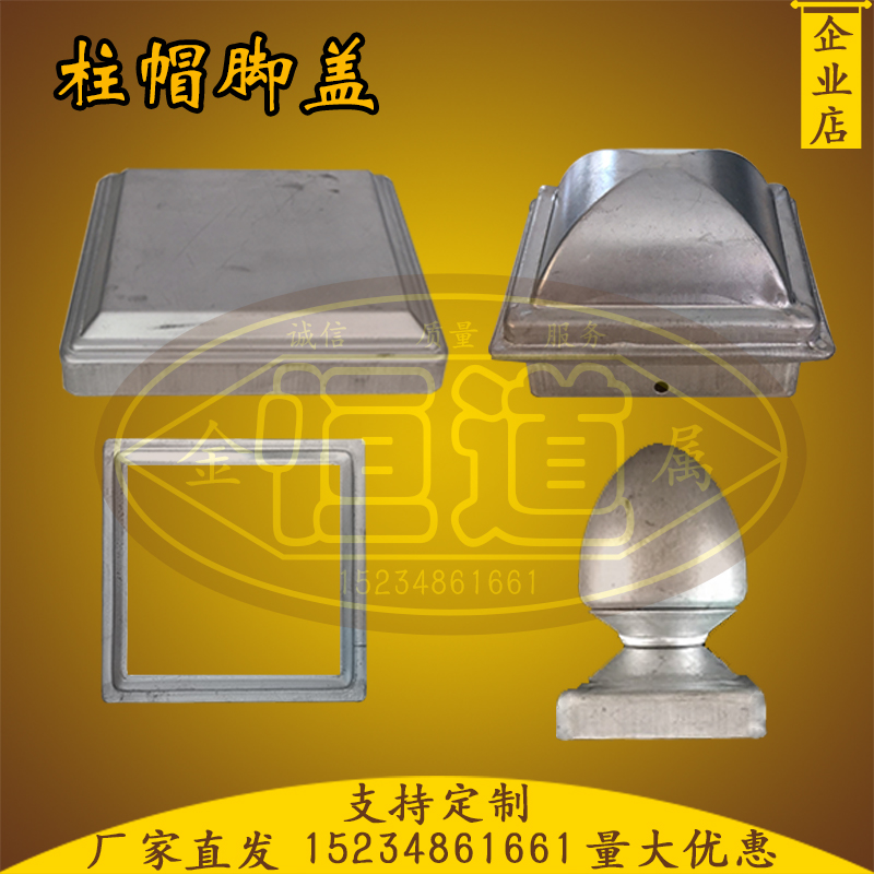 Municipal guardrail cover nut Galvanized iron stamping Guardrail column cap foot cover Choke plug stigma 150 square pipe 200 square pipe welding