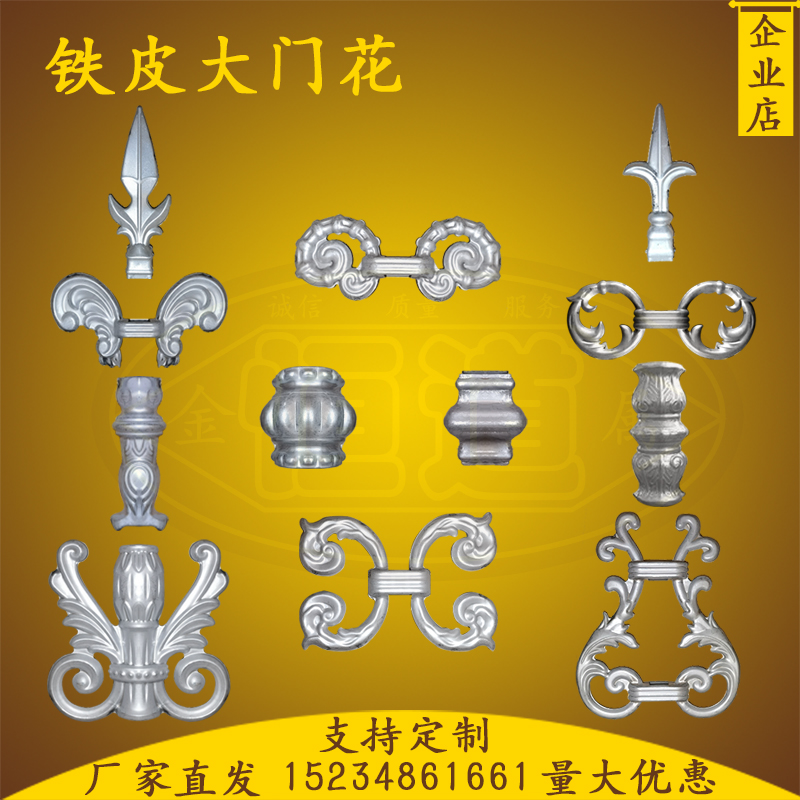 Iron sheet perforated flower galvanized iron sheet stamping welding gate guardrail through pipe decorative flower imitation aluminum flower iron gun tip flower