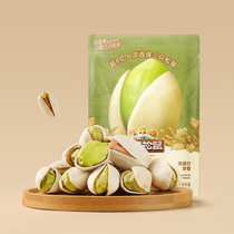 Three Squirrels got 3 bags of pistachios as desired nutritious non-bleached crispy snacks flagship store