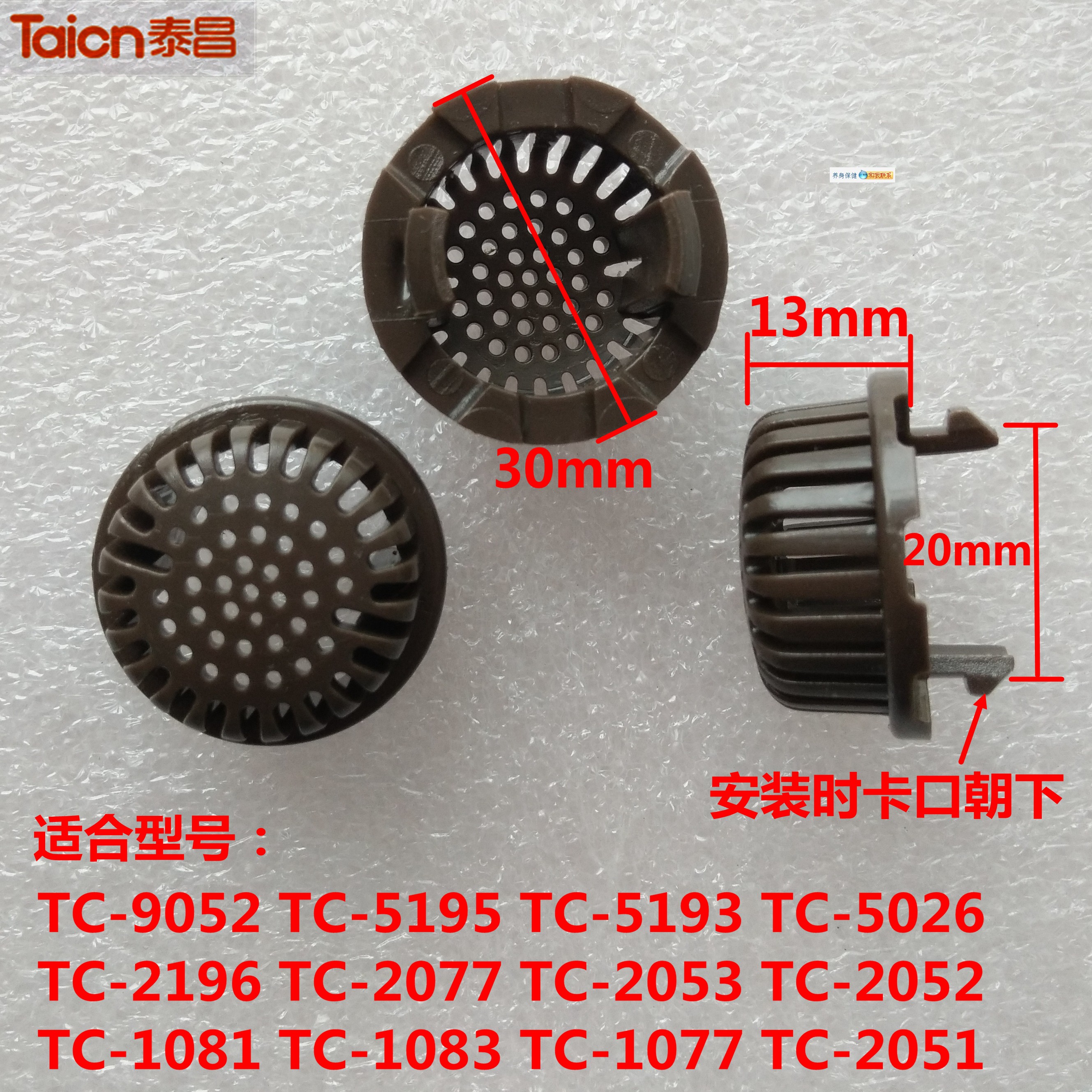 Tai Chang Foot Bath Tub Filter accessories TC-5193 5195 1083 1083 2051 2051 2053 leaky net