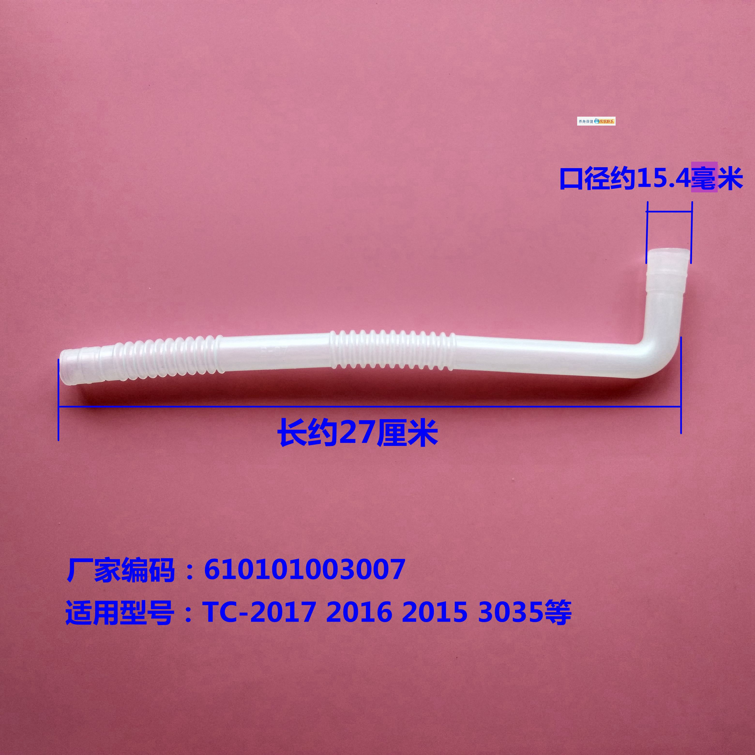 Red gold Taichang footbath TC-2017 B bellows connecting pipe fittings 7-word siphon to connect water pipes-Taobao