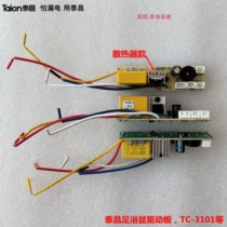 Jinhong Taichang Foot Bath Accessories TC-1083 5023 5092 Z3101 Drive Board Power Board