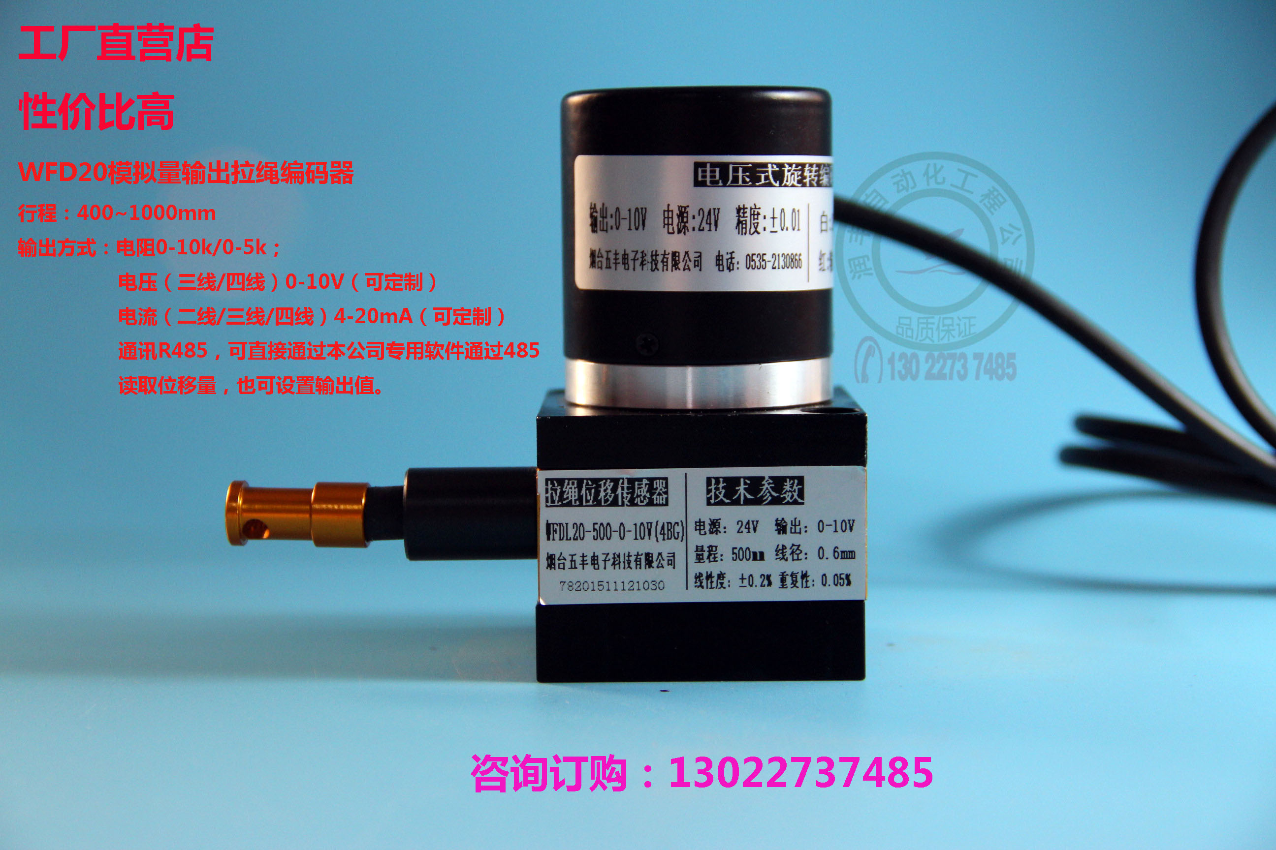 Two-wire three-wire four-wire current voltage resistance signal output pull line displacement encoder-0 4~1 m WFD20
