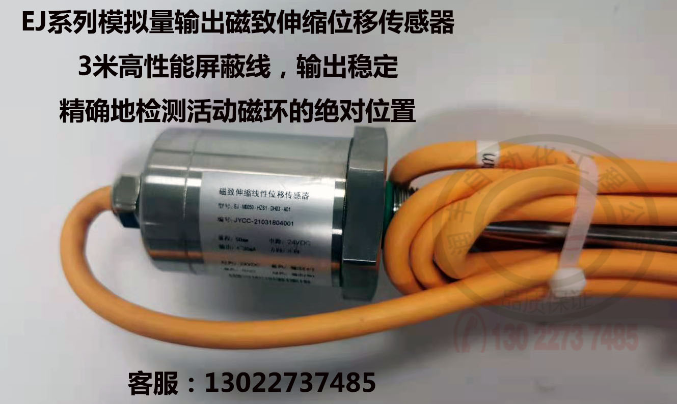 EJ cylinder Oil cylinder using magnetostrictive displacement sensor Analog SSI output EJ-M0050-DH03-A