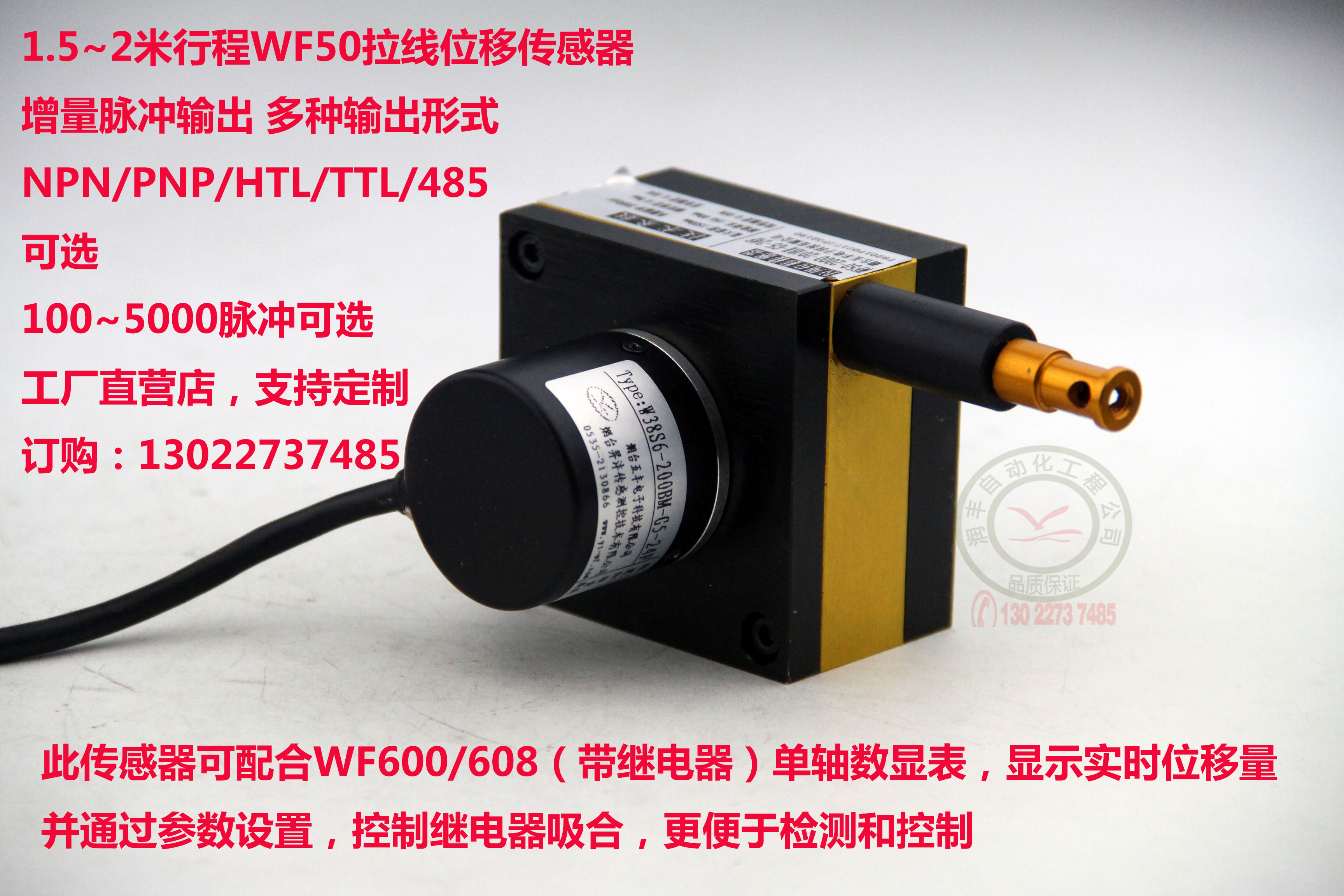WF50 Multi-pulse incremental pull line displacement sensor Pull line encoder output R485 stroke 2 m NPN PNP