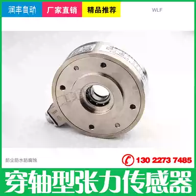 WLF shaft tension sensor imported replacement FMS tension sensor E L tension sensor flange type