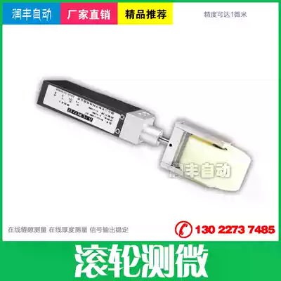 Grating micro thickness measurement displacement sensor precision measurement thickness sensor thickness measurement sensor