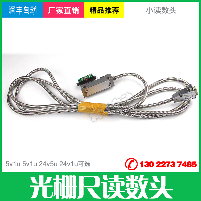 Grating ruler Small readhead Grating sensor Side micro encoder Magnetic Shan sensor within one meter