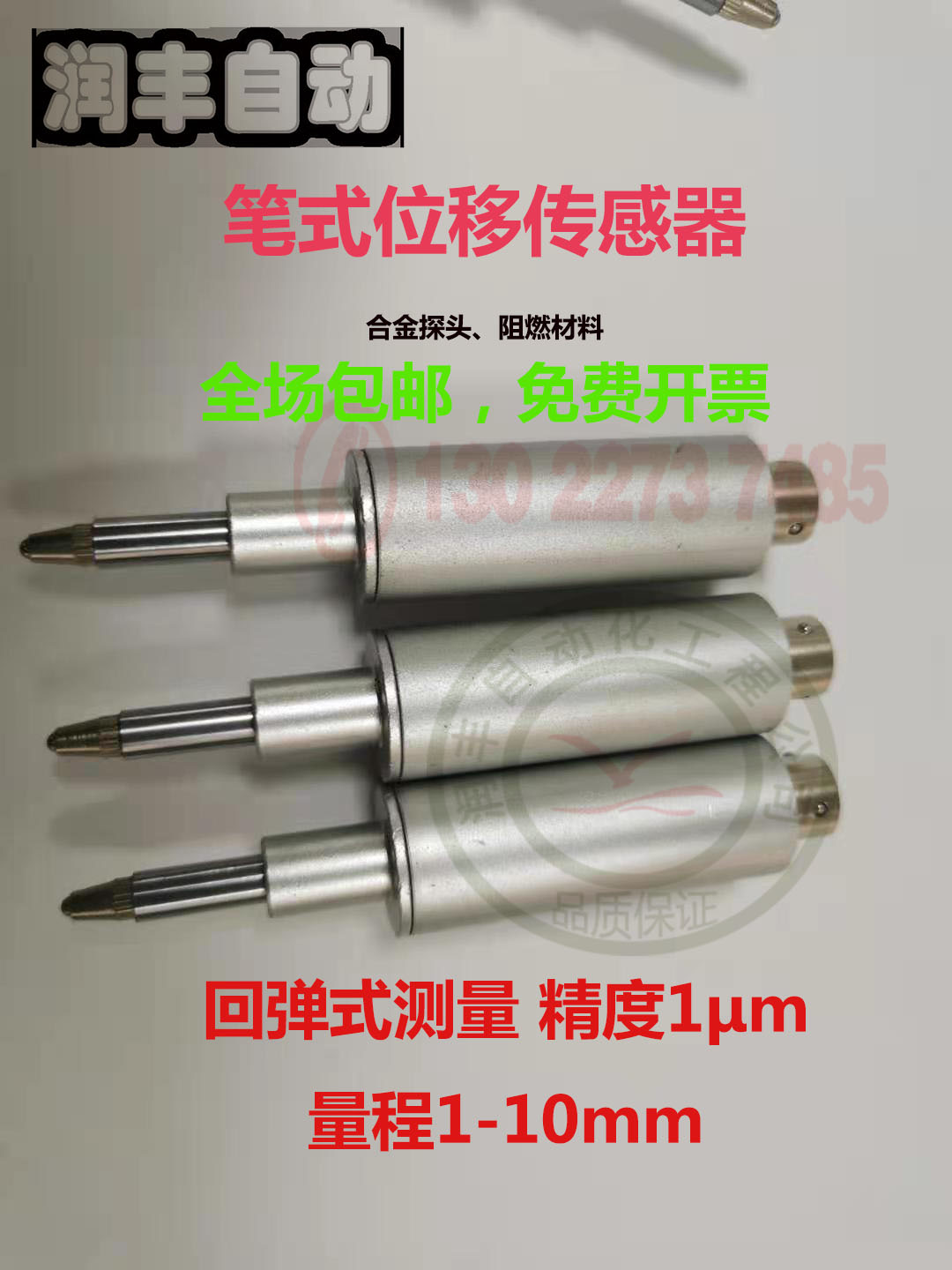 Pen displacement sensor Automotive glass mold Cylinder size detection On-line detection Precision micrometer CW