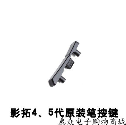 WACOM KP-501E button original press-press sense pen special press key standard press key