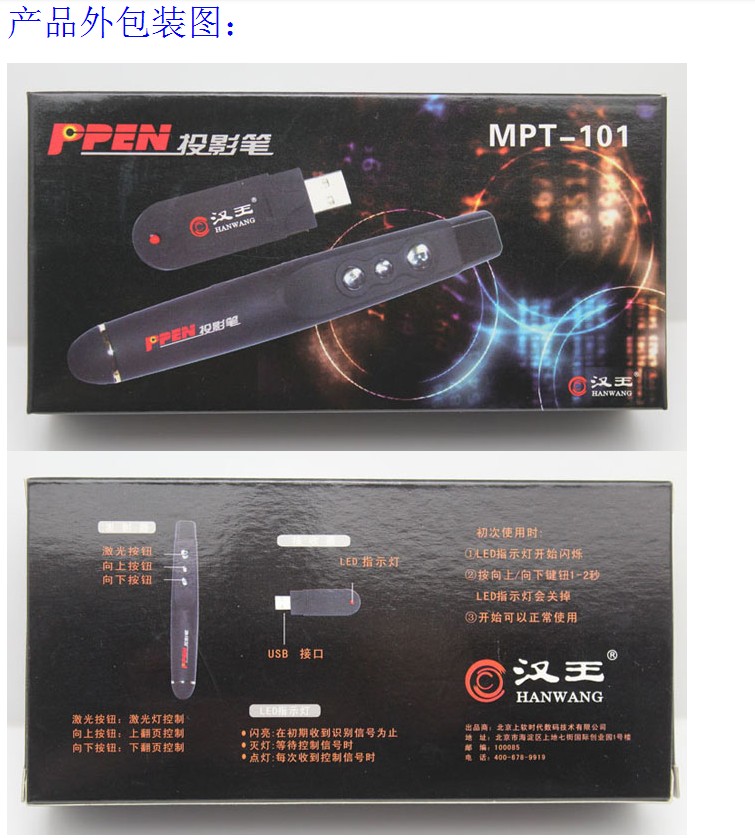 Telecommande - pointeur laser - Ref 384888 Image 8