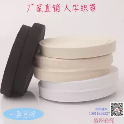 New product cotton bleached herringbone leggings Waist band Herringbone webbing Accessories Stripes Edging webbing stripes