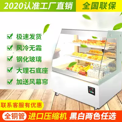 Anhui innovation products open air curtain cabinet vertical cake dessert refrigerated fresh display cabinet commercial open air cooling