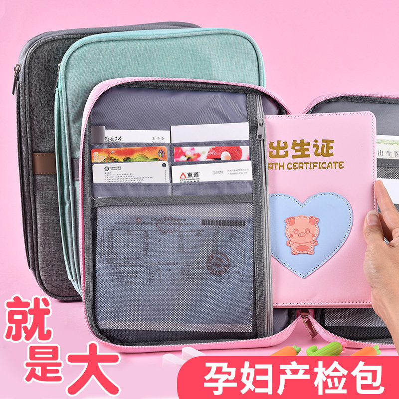 Medical record storage bag Case bag bag Pregnant woman Pregnancy test Pregnancy test Pregnancy file bag Data Baby medical insurance This set of medical card protective cover Portable multi-functional examination list Report file bag