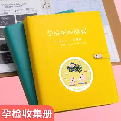 Pregnancy examination single collection book pregnant mother birth inspection file pregnancy examination data storage bag folder multi-layer insert pregnant woman pregnancy pregnancy Baby B Super examination report sheet record book collection book