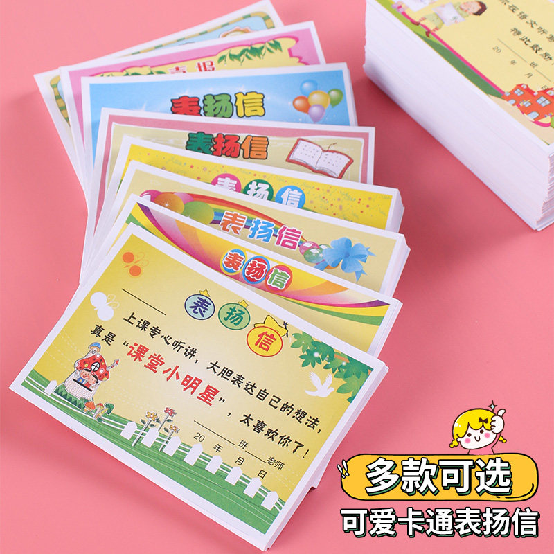CARICY SIGHT Awards Cartoon Cute Creative Awards Cartoon Kindergarten School Children's Award Paper Good Children's Language Mathematics English Class Director for Progress Prize Paper