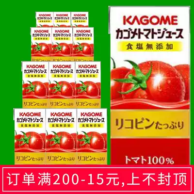 Spot full box of Japanese Kokumai vegetable juice kagome200ml no salt 100% tomato juice