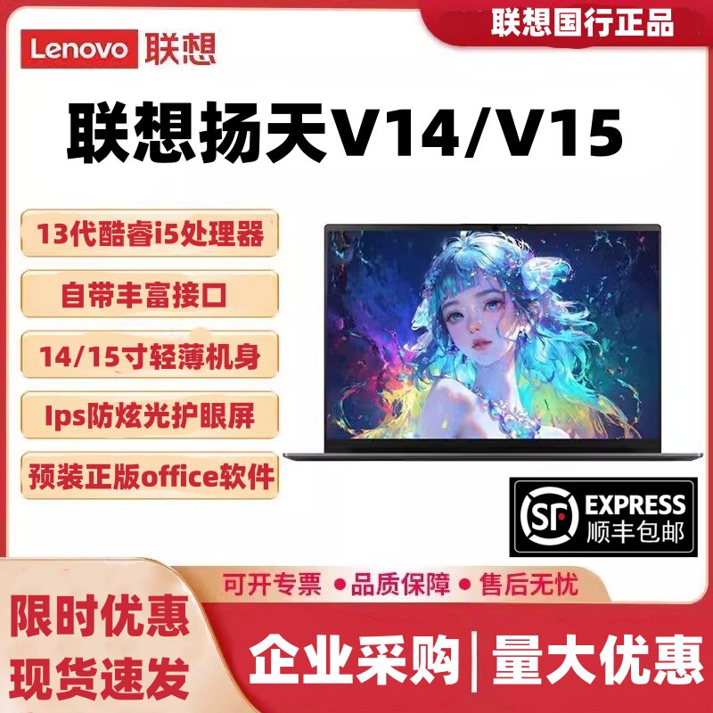 Легкий студенческий ноутбук Lenovo/Lenovo Yangtian серии v14/V15 для дизайна бизнес-офиса