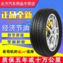 Lốp xe ô tô Compasal 185 / 55R14 phù hợp với ngôi sao hà mã BYD F0 Wending Hongguang [17] lốp xe ô tô bán tải