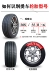 Compasal lốp xe 225 / 60R18 104VXL phù hợp với bài hát CRV thơ Song Fengshen AX7 [18] - Lốp xe Lốp xe