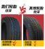 Xe APLUS lốp chống trượt mùa đông 225 / 55R17 được trang bị lốp Regal Mai Rui Bao A6L Lốp xe