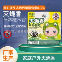 6 Boxed Fly Fragrance Pan Fragrance Destroys Flies Indoor and Outdoor Small Fragrance Powerful Sandalwood Fragrance