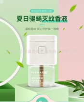 The new nightlight electric heater set 70ML infant mosquito repellent incense liquid mosquito repellent incense 3 liquid 1 device