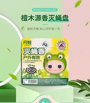 Household mosquito repellent incense plate mosquito fly incense king powerful kill fly incense mosquito repellent hotel mosquito prevention whole box 30 boxes