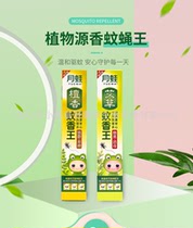 Moon frog brand new packaging on the market wormwood mosquito-fly incense mosquito-repellent incense king to kill mosquitoes flies and cockroaches 100 boxes