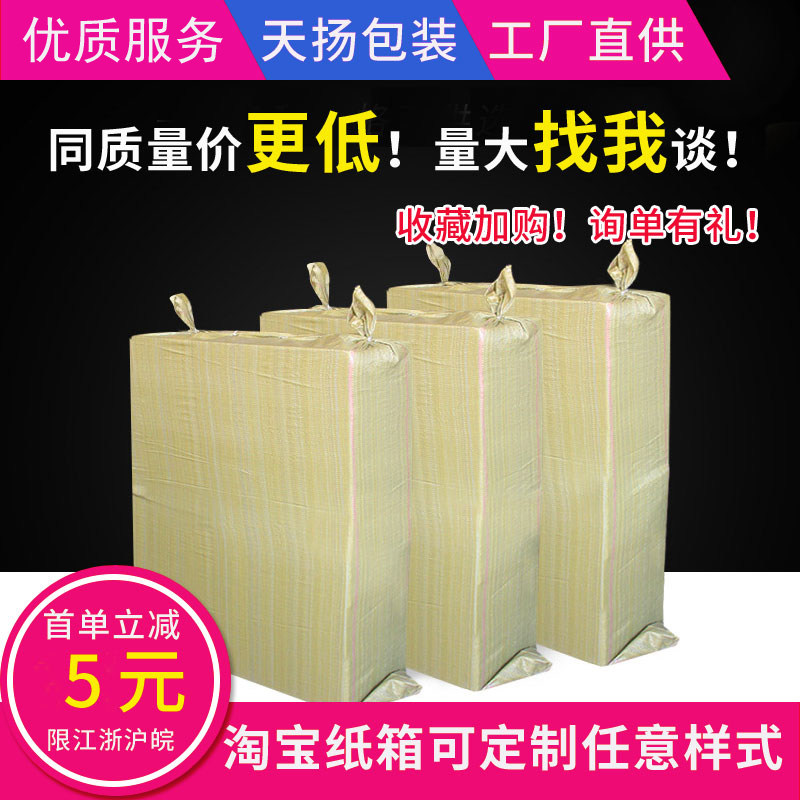 Express Taobao packing carton custom-made size batch delivery AB corrugated whole box plus extra thick design mail