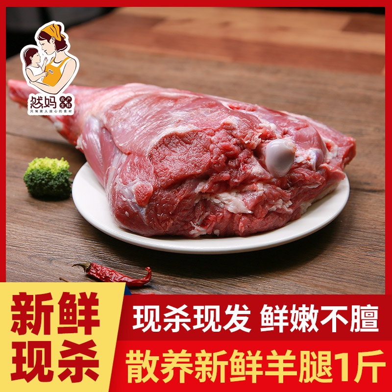 Sheep Leg Fresh 1 catty Kill Loose Sheep Leg Meat Lamb With Bone Goat Raw Non Conditioning Sheep Ribs 4 Sheep Scorpion