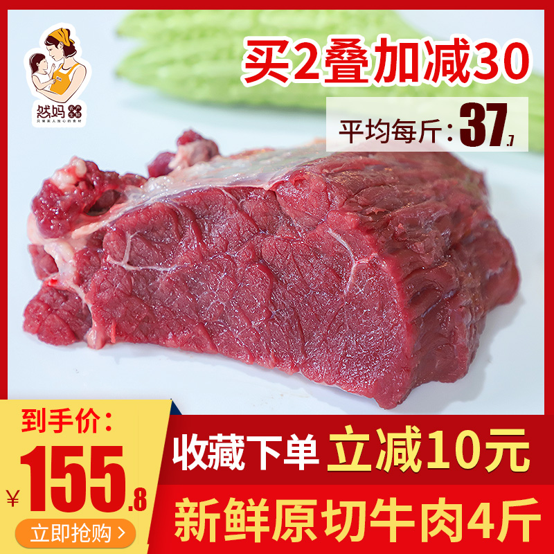 Ranma free-range beef Fresh scalper beef beef tendon beef brisket beef ridge now kill beef 4 pounds 5