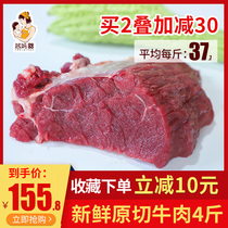 Ranma free-range beef Fresh scalper beef beef tendon beef brisket beef tenderloin now kill beef 4 pounds 5