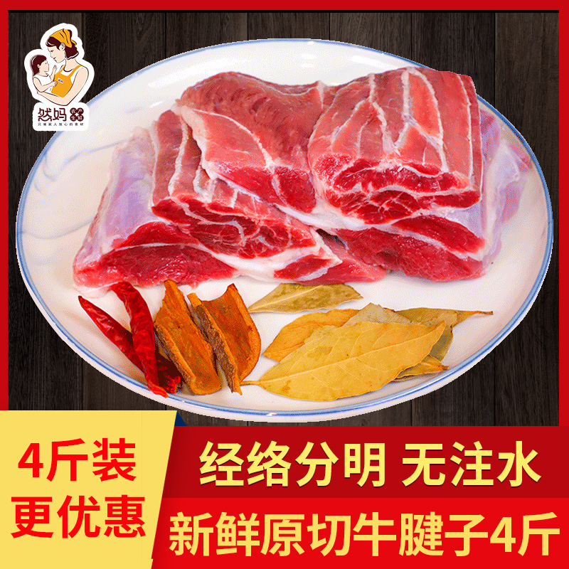 Natural Mother Beef Tendons Meat Fresh 4 catties Beef Beef Cattle Tendon Bull's Beef Meat Raw Beef Raw Beef Now Kill Non Frozen