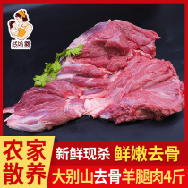 Ran Ma mutton fresh now slain boned lamb leg meat whole lamb leg lamb scorpion wholesaler with whole lamb 2