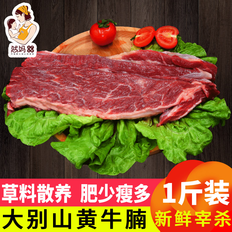 Natural Mother Beef Sirloin 1 Catty Beef Fresh Fresh Beef Beef Cattle Tendon Meat Raw Beef Cattle Rips Now Kill