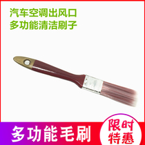 Car air conditioning outlet brush cleaning brush soft hair car with dashboard crack brush keyboard wash car small brush