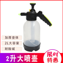 Automotive laminated pot imported atomized kettle acid - resistant and alkali manual 2L pressure kettle glass cleaning spray disinfection