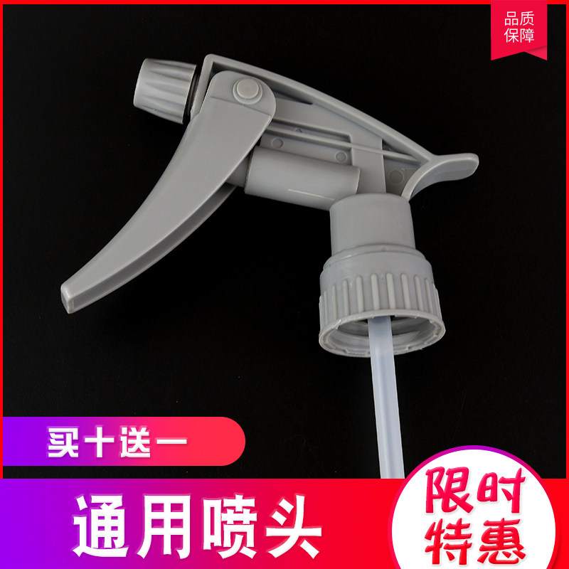Car beauty film hand pinch beauty small watering can high atomization plastic replacement nozzle nozzle spare