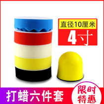 Car waxing tool 4 inch waxing sponge car hand waxing artifact with round sponge block 10cm handle