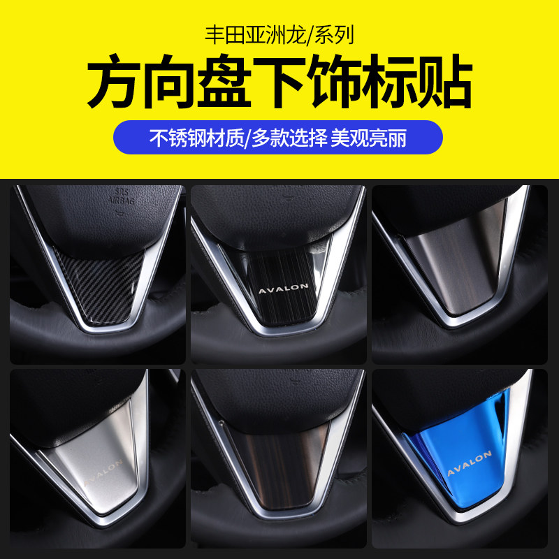 Special for 2021Toyota Asian Dragon Steering Wheel Sequin Asia Dragon Interior Retrofit Steering Wheel Mark Decorative Patches