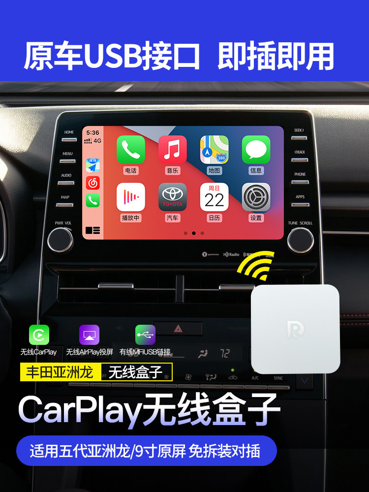 Dedicated Toyota Asia Dragon wireless carplay module CAMRY modified carpaly car machine upgrade box